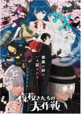 青春方程式